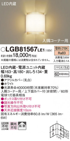 Panasonic ֥饱å LGB81567LE1 ᥤ̿