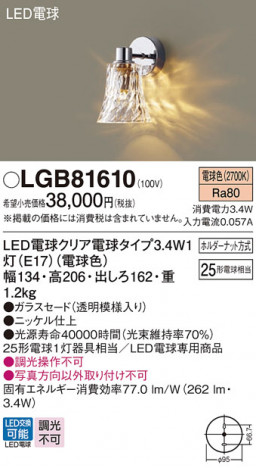 Panasonic ֥饱å LGB81610 ᥤ̿