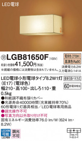 Panasonic �֥饱�å� LGB81650F �ᥤ��̿�