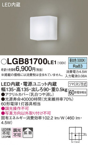 Panasonic ֥饱å LGB81700LE1 ᥤ̿