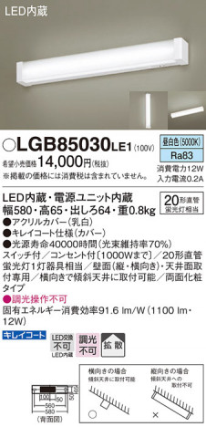 Panasonic ֥饱å LGB85030LE1 ᥤ̿