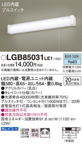 Panasonic ֥饱å LGB85031LE1 ᥤ̿