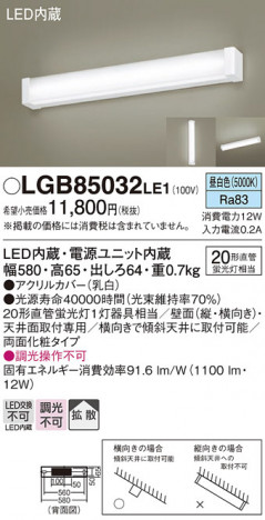 Panasonic ֥饱å LGB85032LE1 ᥤ̿