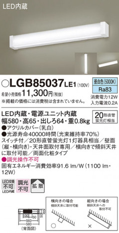Panasonic ֥饱å LGB85037LE1 ᥤ̿