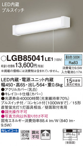 Panasonic ֥饱å LGB85041LE1 ᥤ̿