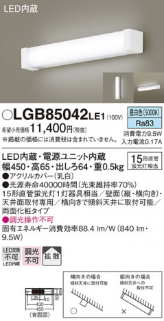 Panasonic ֥饱å LGB85042LE1 ᥤ̿