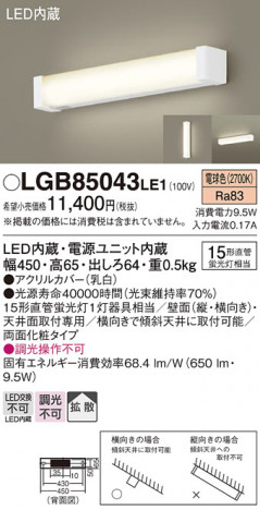 Panasonic ֥饱å LGB85043LE1 ᥤ̿