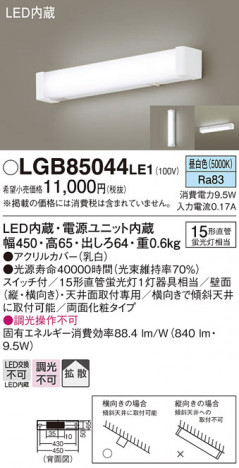 Panasonic ֥饱å LGB85044LE1 ᥤ̿