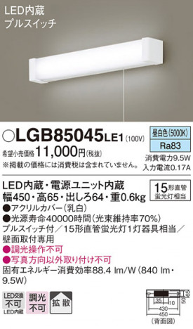 Panasonic ֥饱å LGB85045LE1 ᥤ̿