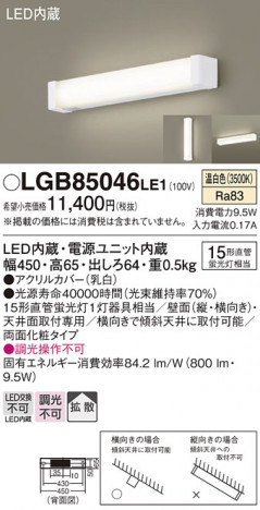 Panasonic ֥饱å LGB85046LE1 ᥤ̿