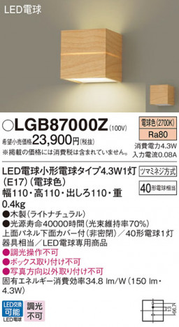 Panasonic �֥饱�å� LGB87000Z �ᥤ��̿�