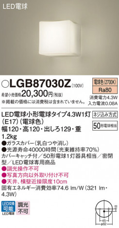 Panasonic �֥饱�å� LGB87030Z �ᥤ��̿�