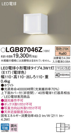 Panasonic �֥饱�å� LGB87046Z �ᥤ��̿�