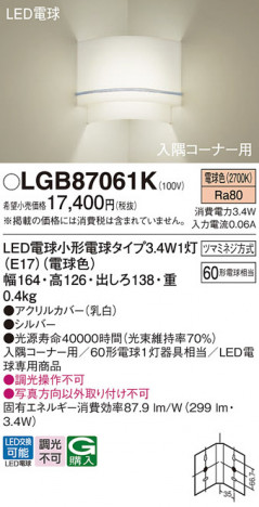 Panasonic �֥饱�å� LGB87061K �ᥤ��̿�
