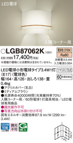 Panasonic �֥饱�å� LGB87062K �ᥤ��̿�