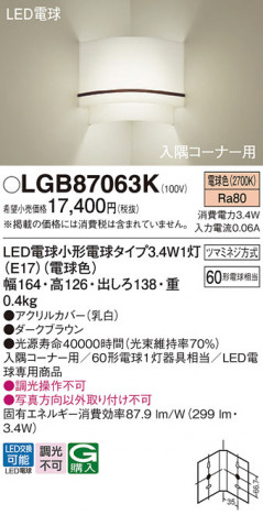 Panasonic �֥饱�å� LGB87063K �ᥤ��̿�