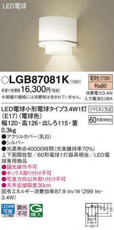 Panasonic �֥饱�å� LGB87081K �ᥤ��̿�