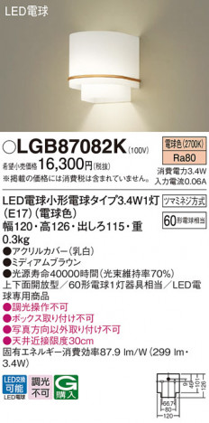 Panasonic �֥饱�å� LGB87082K �ᥤ��̿�