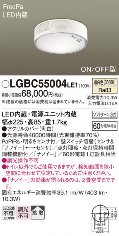 Panasonic ������󥰥饤�� LGBC55004LE1 �ᥤ��̿�
