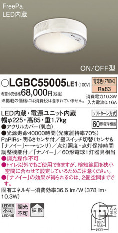 Panasonic ������󥰥饤�� LGBC55005LE1 �ᥤ��̿�