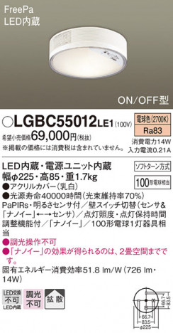 Panasonic ������󥰥饤�� LGBC55012LE1 �ᥤ��̿�