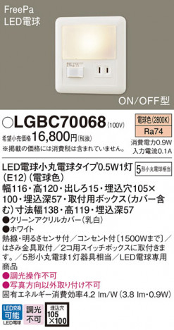 Panasonic ֥饱å LGBC70068 ᥤ̿