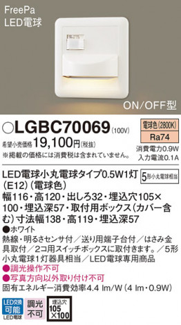 Panasonic ֥饱å LGBC70069 ᥤ̿
