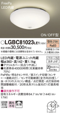 Panasonic ������󥰥饤�� LGBC81023LE1 �ᥤ��̿�