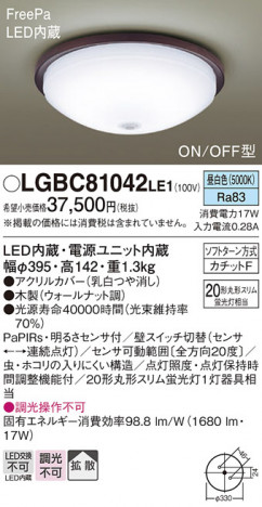Panasonic 󥰥饤 LGBC81042LE1 ᥤ̿