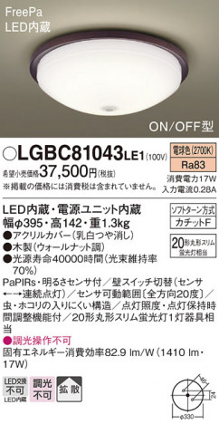 Panasonic ������󥰥饤�� LGBC81043LE1 �ᥤ��̿�
