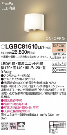 Panasonic ֥饱å LGBC81610LE1 ᥤ̿