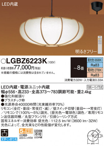 Panasonic ڥ LGBZ6223K ᥤ̿