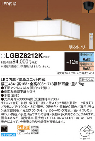 Panasonic ڥ LGBZ8212K ᥤ̿