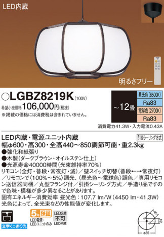 Panasonic ڥ LGBZ8219K ᥤ̿
