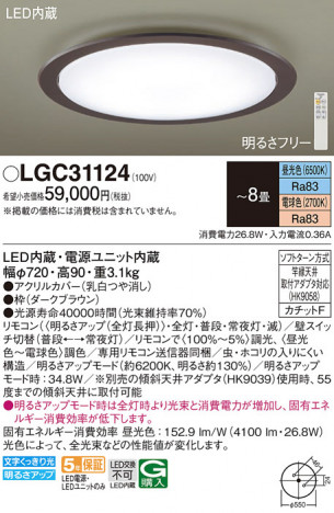 Panasonic ������󥰥饤�� LGC31124 �ᥤ��̿�