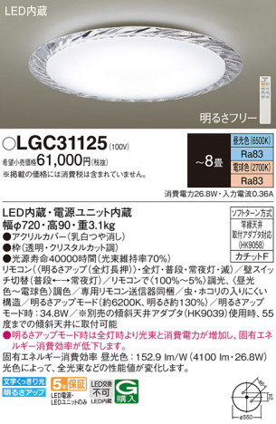 Panasonic ������󥰥饤�� LGC31125 �ᥤ��̿�