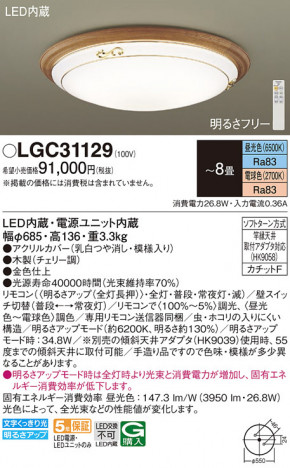 Panasonic ������󥰥饤�� LGC31129 �ᥤ��̿�