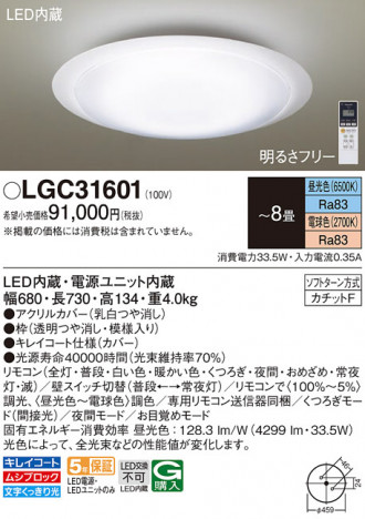 Panasonic ������󥰥饤�� LGC31601 �ᥤ��̿�