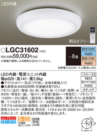 Panasonic ������󥰥饤�� LGC31602 �ᥤ��̿�