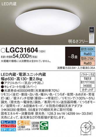 Panasonic ������󥰥饤�� LGC31604 �ᥤ��̿�