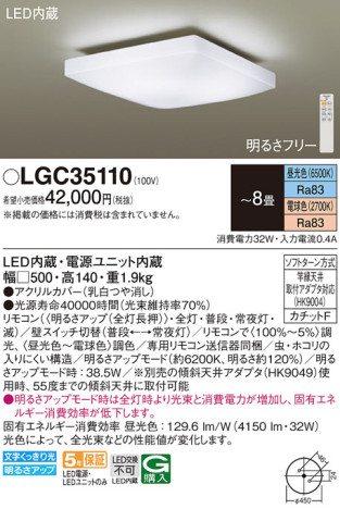 Panasonic 󥰥饤 LGC35110 ᥤ̿