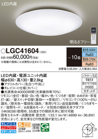 Panasonic ������󥰥饤�� LGC41604 �ᥤ��̿�