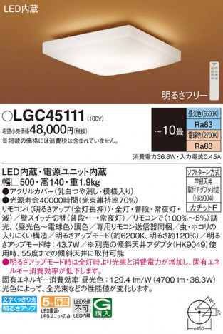 Panasonic ������󥰥饤�� LGC45111 �ᥤ��̿�
