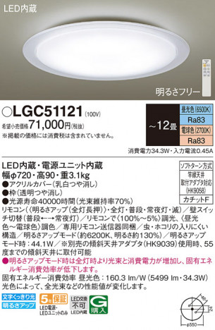 Panasonic ������󥰥饤�� LGC51121 �ᥤ��̿�