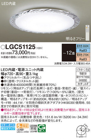 Panasonic 󥰥饤 LGC51125 ᥤ̿