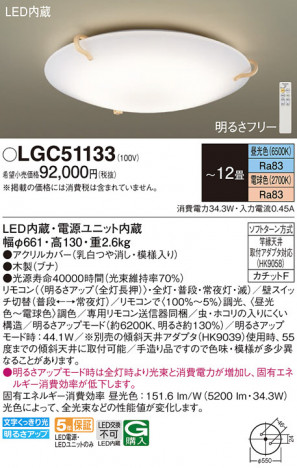 Panasonic ������󥰥饤�� LGC51133 �ᥤ��̿�