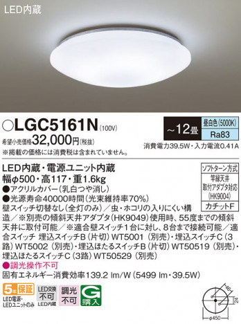 Panasonic 󥰥饤 LGC5161N ᥤ̿