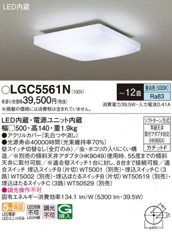 Panasonic ������󥰥饤�� LGC5561N �ᥤ��̿�