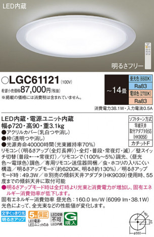 Panasonic ������󥰥饤�� LGC61121 �ᥤ��̿�