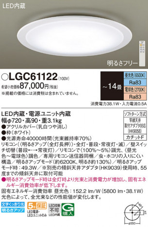 Panasonic ������󥰥饤�� LGC61122 �ᥤ��̿�